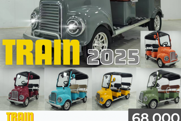 TRAIN 2025 ปรับ